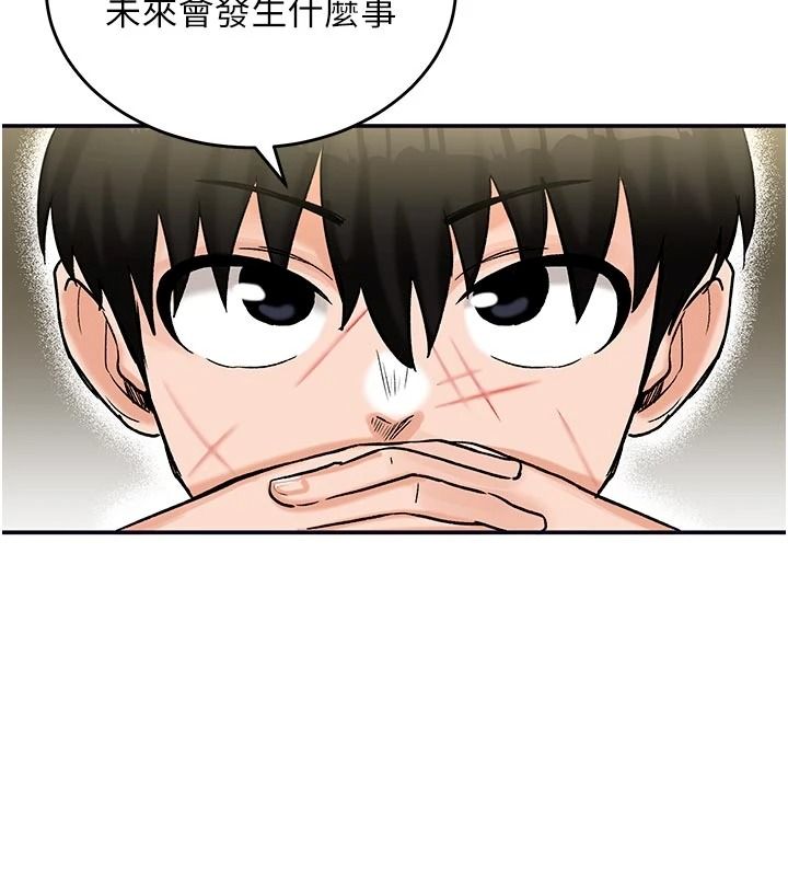 这一世我要开后宫第21話-女友和肉便器相見歡