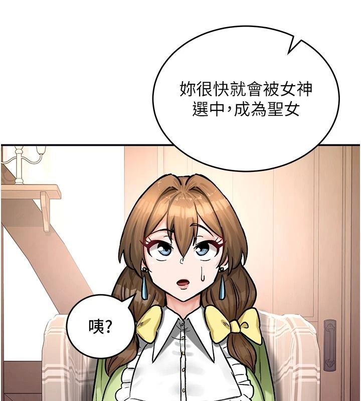 这一世我要开后宫第21話-女友和肉便器相見歡