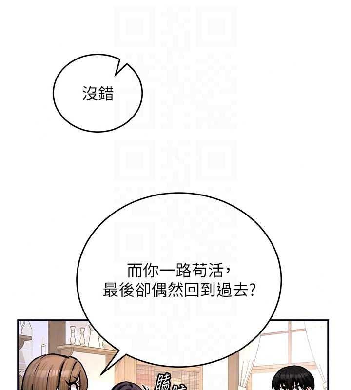 这一世我要开后宫第21話-女友和肉便器相見歡