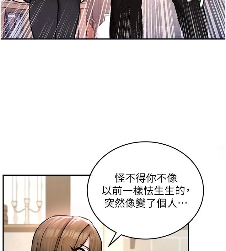 这一世我要开后宫第21話-女友和肉便器相見歡