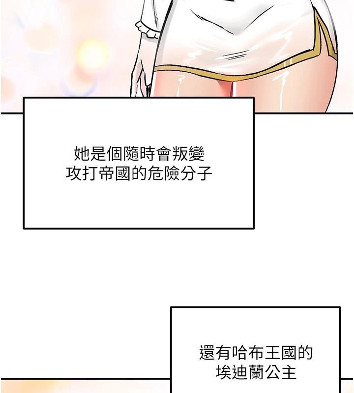 这一世我要开后宫第21話-女友和肉便器相見歡