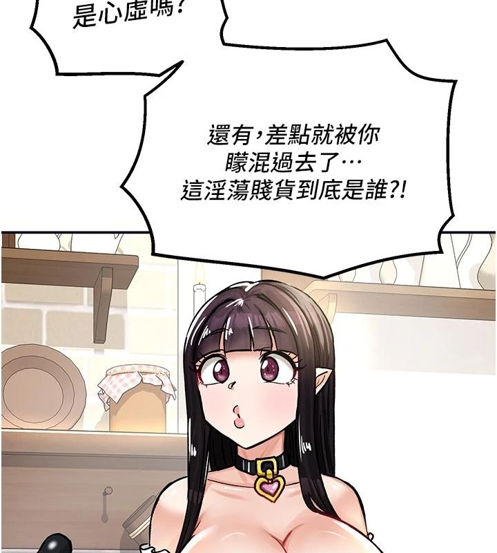 这一世我要开后宫第21話-女友和肉便器相見歡