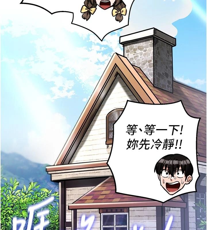 这一世我要开后宫第21話-女友和肉便器相見歡