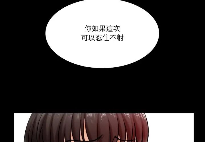 梦幻家教第17話
