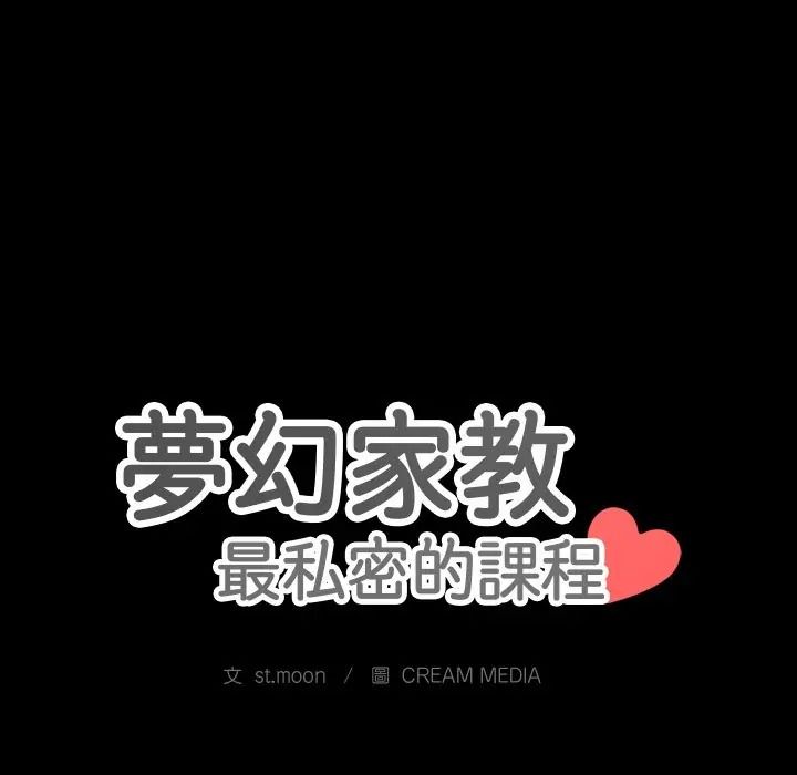 梦幻家教第17話