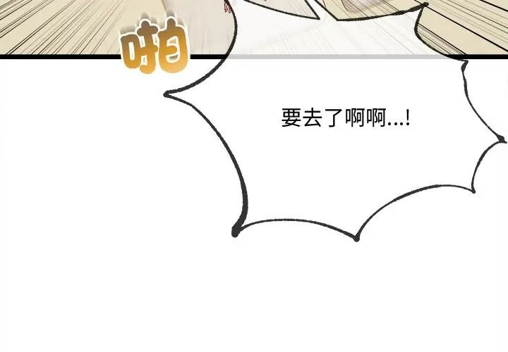 财富爱情二选一第21話