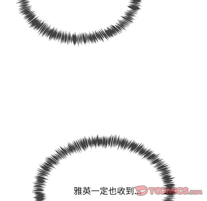 财富爱情二选一第21話