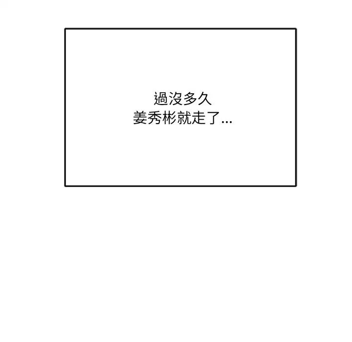 财富爱情二选一第21話