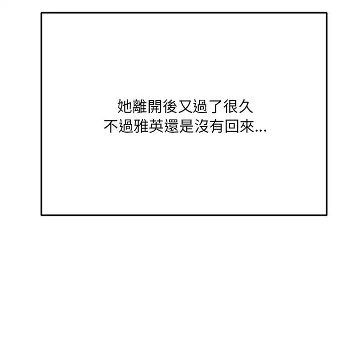 财富爱情二选一第21話