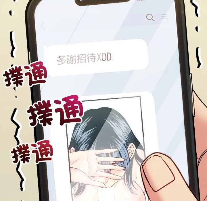 财富爱情二选一第21話