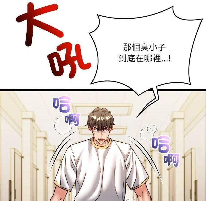 财富爱情二选一第21話