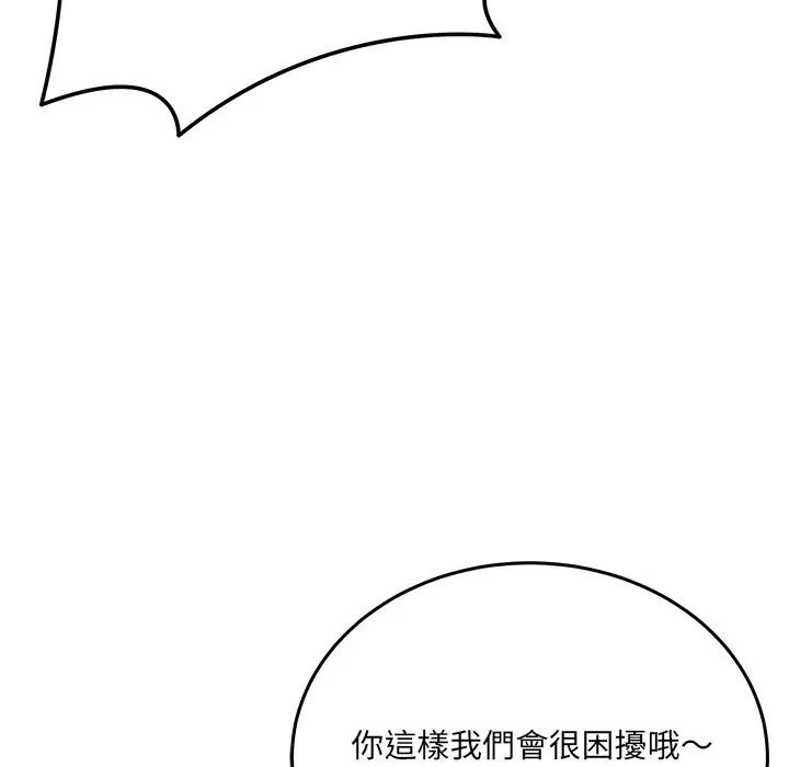 财富爱情二选一第21話