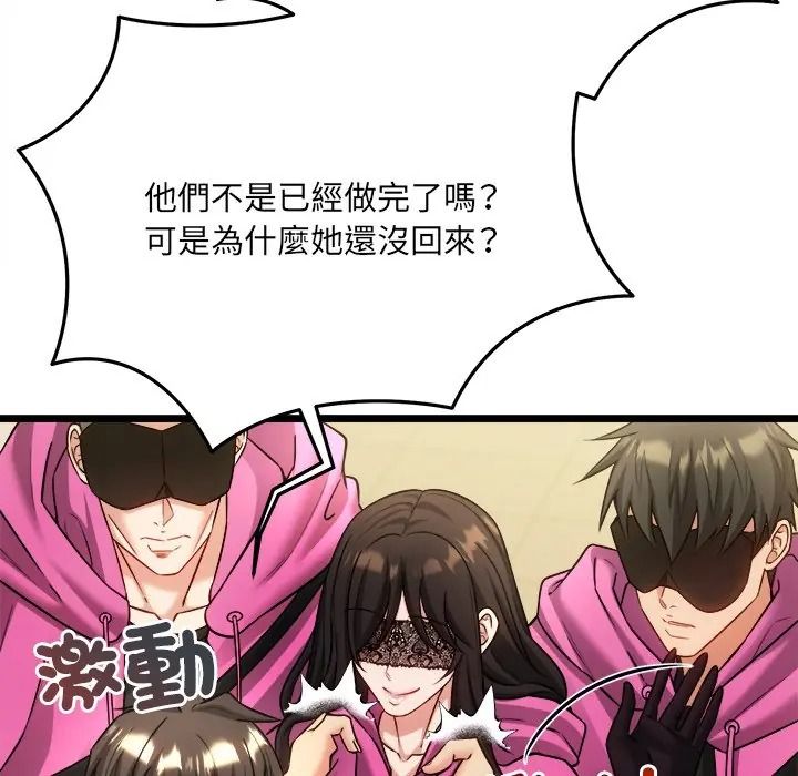 财富爱情二选一第21話