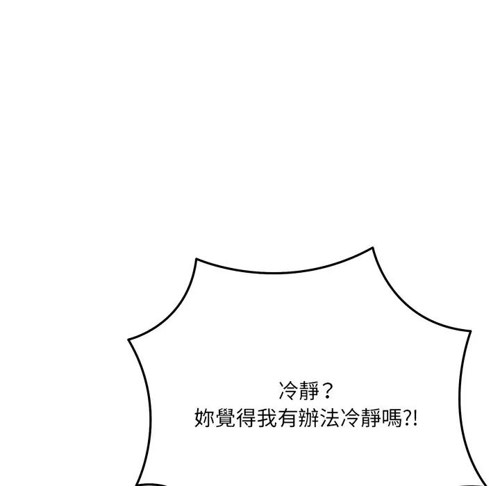 财富爱情二选一第21話
