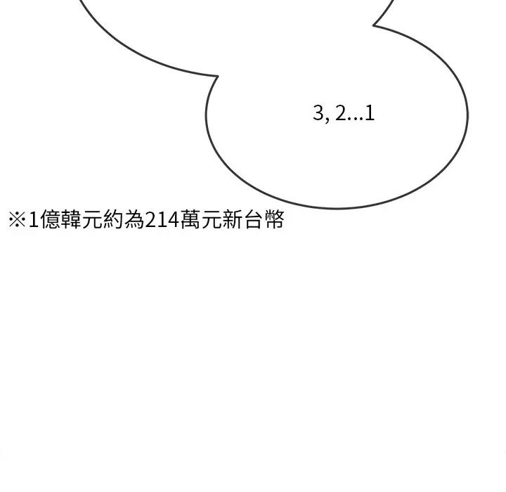 财富爱情二选一第21話
