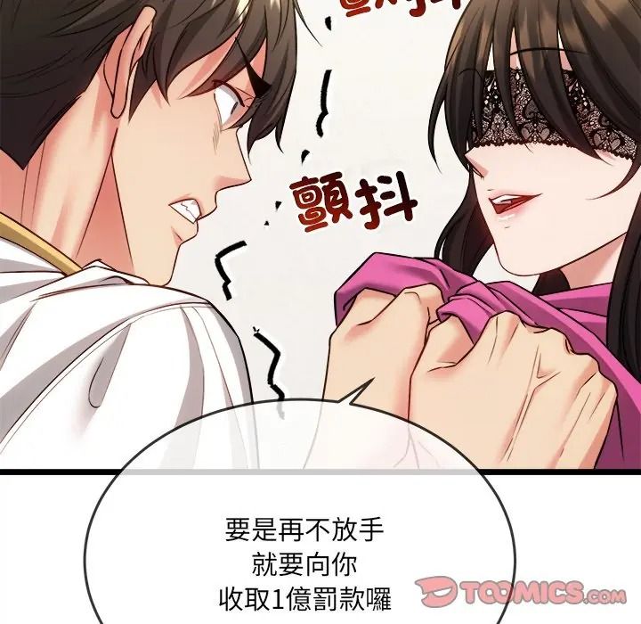 财富爱情二选一第21話