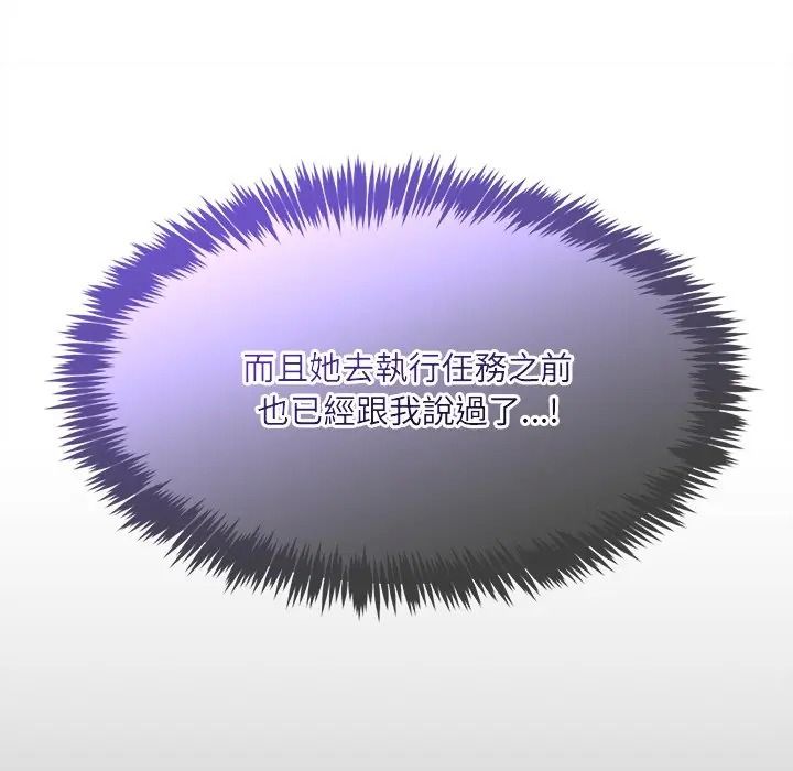 财富爱情二选一第21話