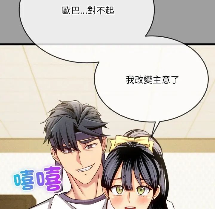 财富爱情二选一第21話