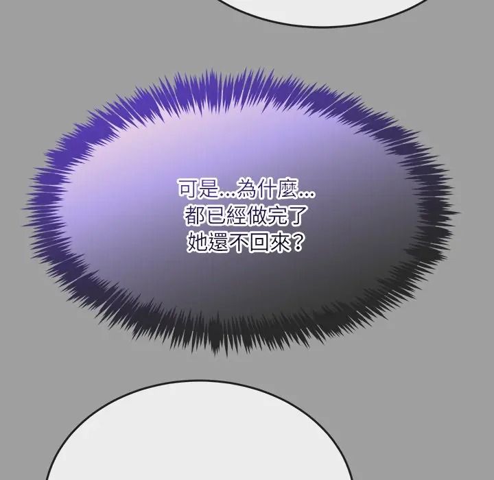 财富爱情二选一第21話
