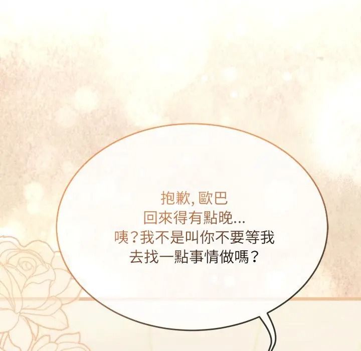 财富爱情二选一第21話