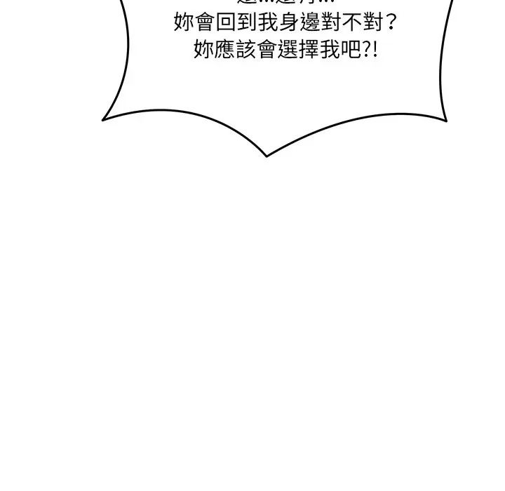 财富爱情二选一第21話