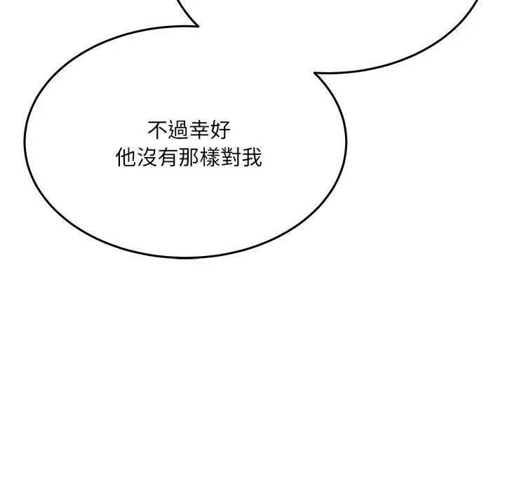 财富爱情二选一第21話