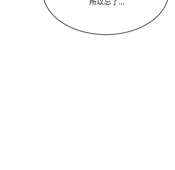 财富爱情二选一第21話