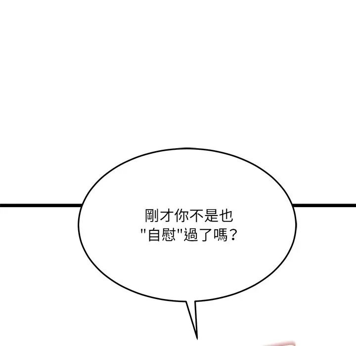 财富爱情二选一第21話
