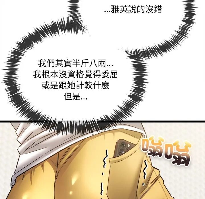 财富爱情二选一第21話