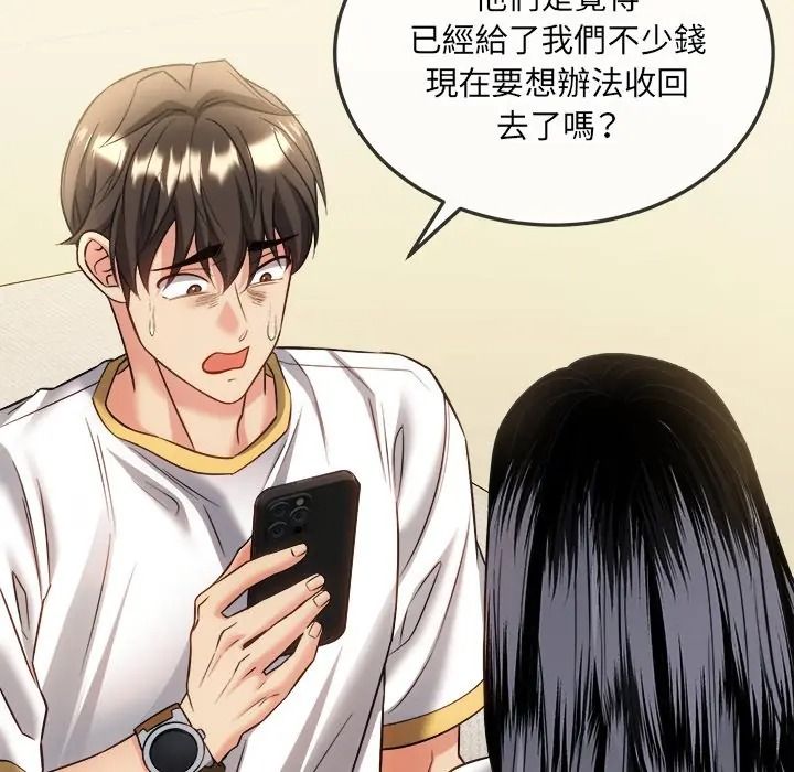 财富爱情二选一第21話
