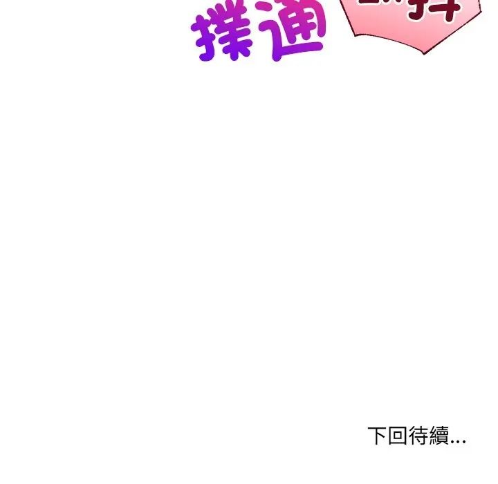 财富爱情二选一第21話