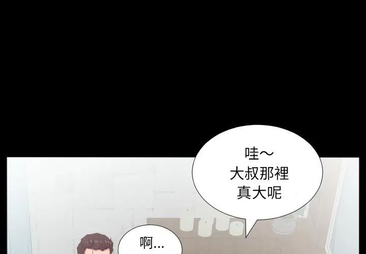 熟男第二春第21話