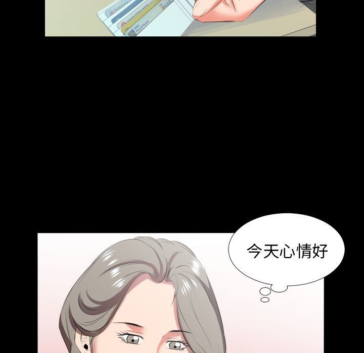 熟男第二春第21話