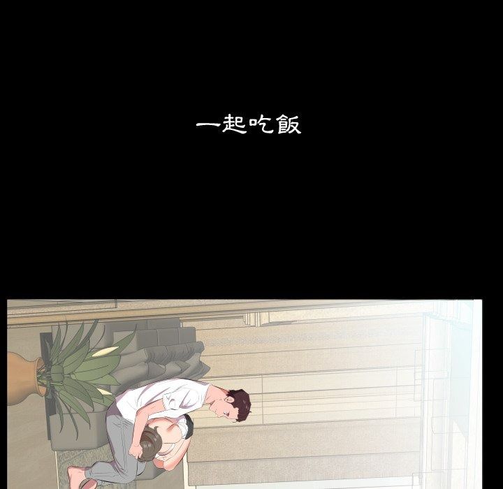 熟男第二春第21話