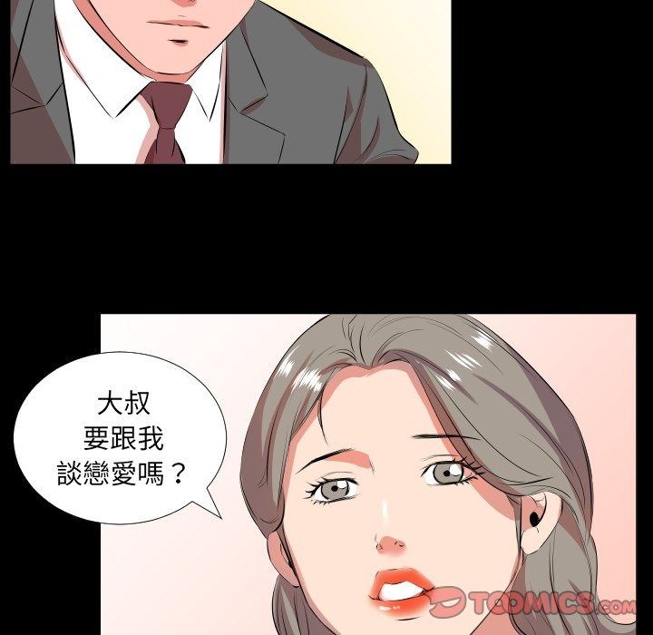 熟男第二春第21話