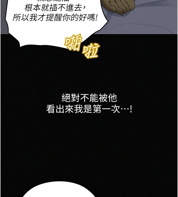 魔法少女露美娜第17話-被肉棒幹翻天的第一名