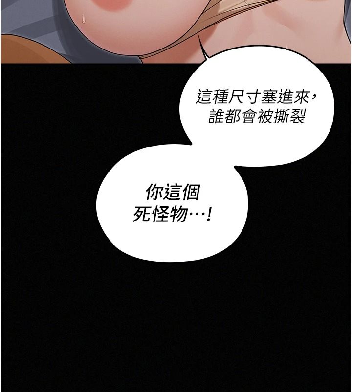 魔法少女露美娜第17話-被肉棒幹翻天的第一名
