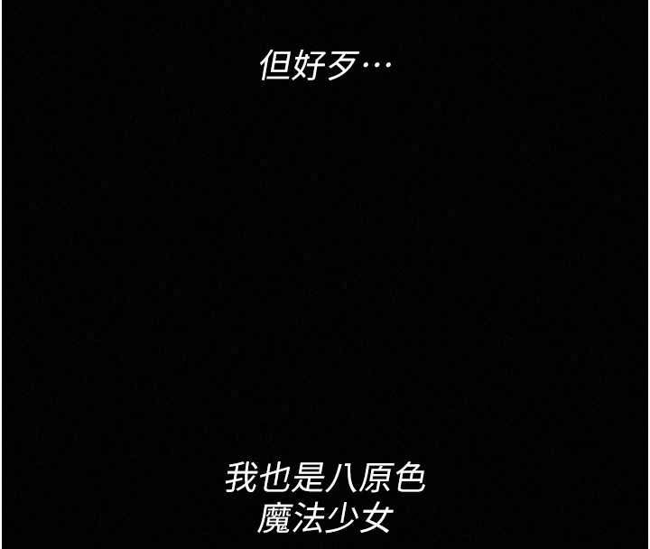 魔法少女露美娜第17話-被肉棒幹翻天的第一名