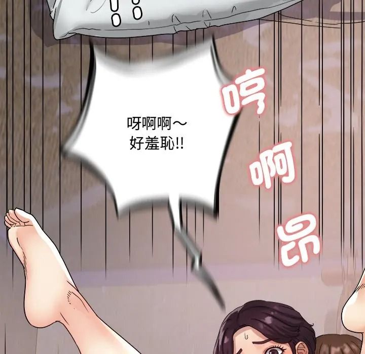 小吃摊的火辣老闆娘第17話