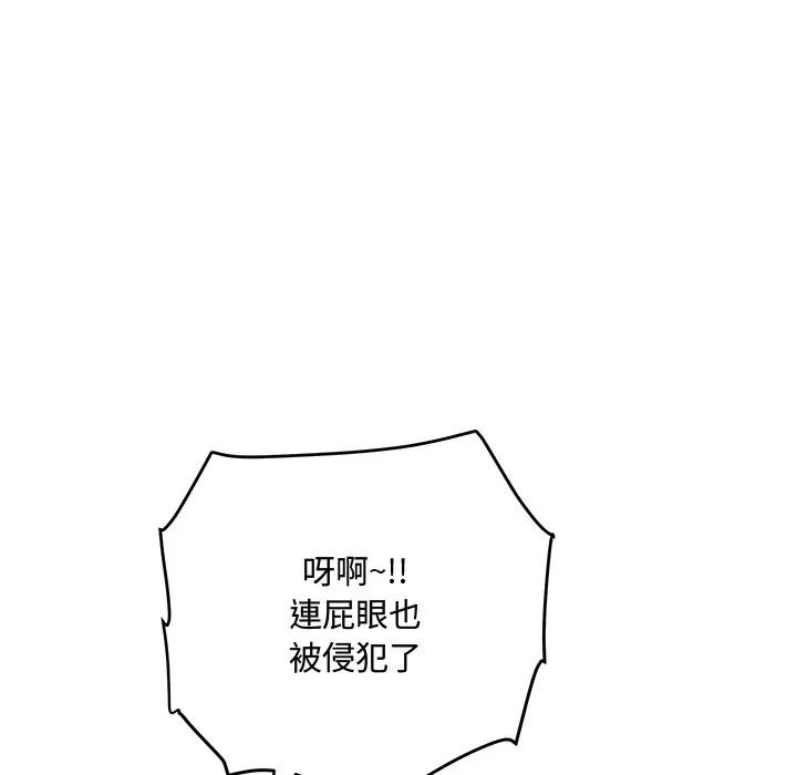小吃摊的火辣老闆娘第17話
