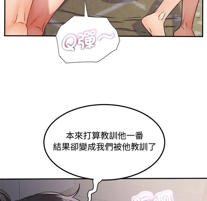 小吃摊的火辣老闆娘第17話