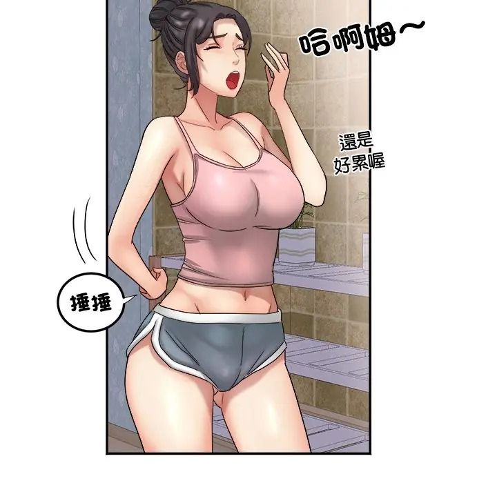 小吃摊的火辣老闆娘第17話