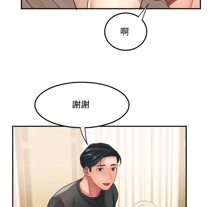 小吃摊的火辣老闆娘第17話