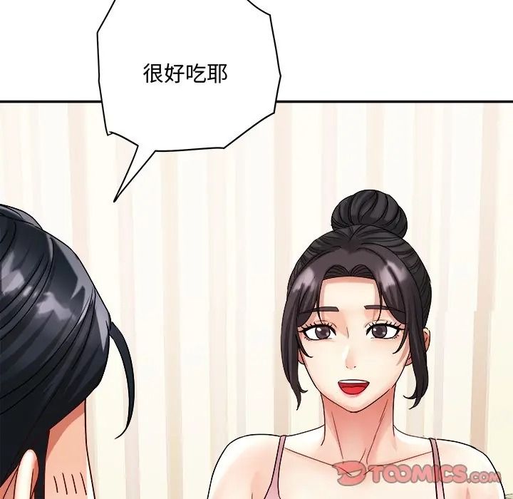 小吃摊的火辣老闆娘第17話