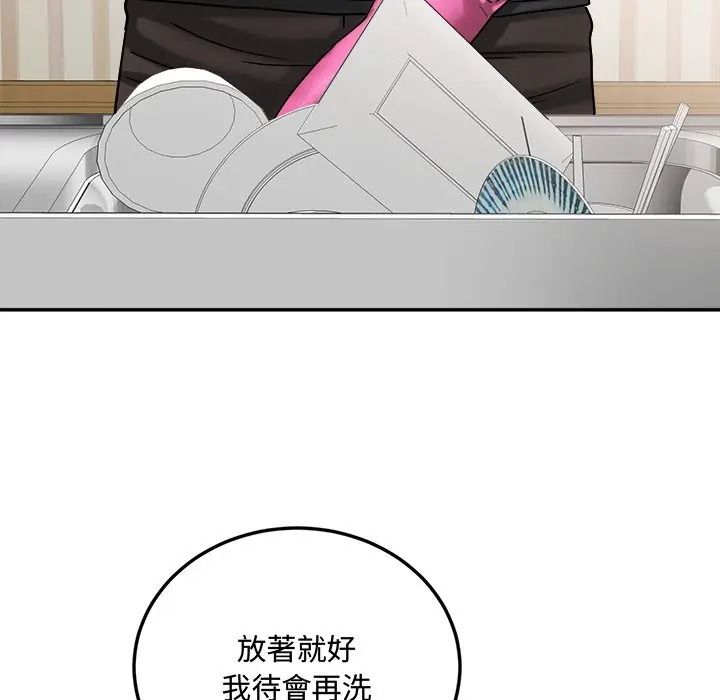小吃摊的火辣老闆娘第17話