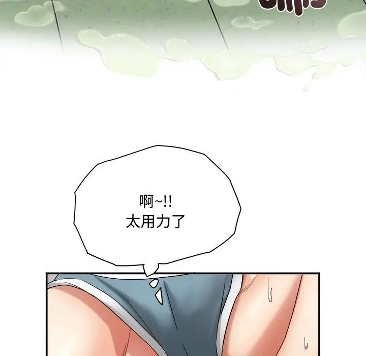 小吃摊的火辣老闆娘第17話