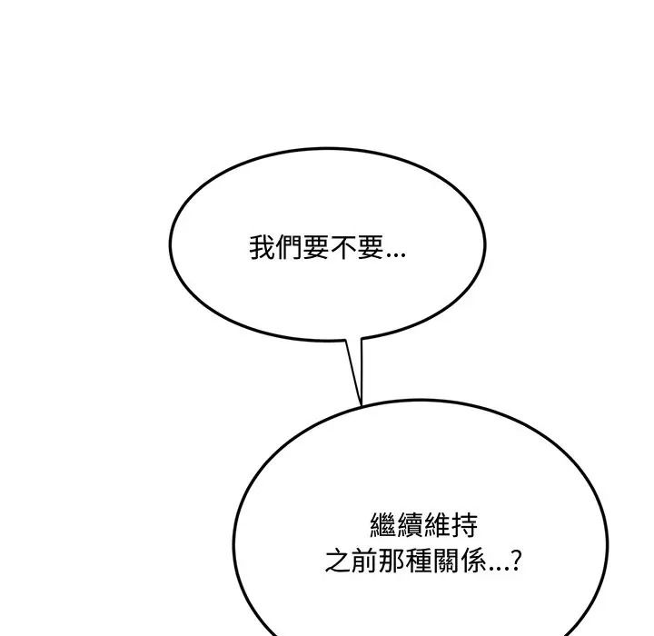 小吃摊的火辣老闆娘第17話