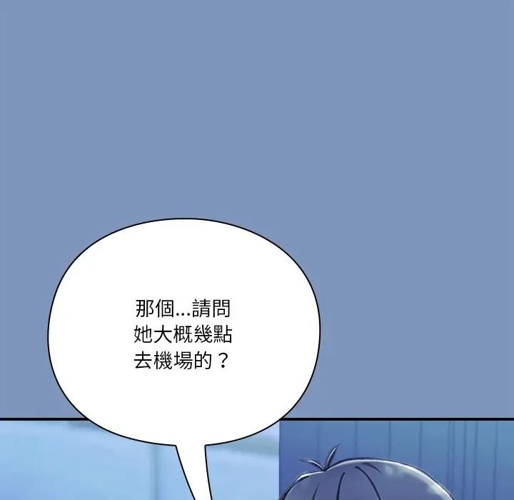扑通扑通终极密码第30話