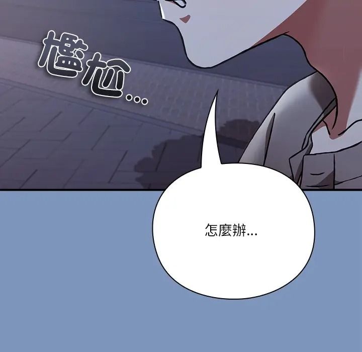 扑通扑通终极密码第30話