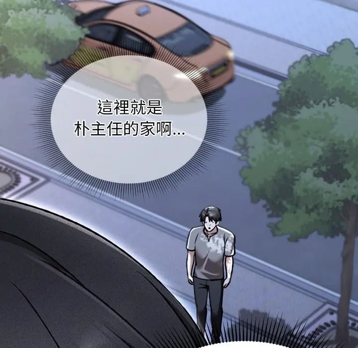 扑通扑通终极密码第30話